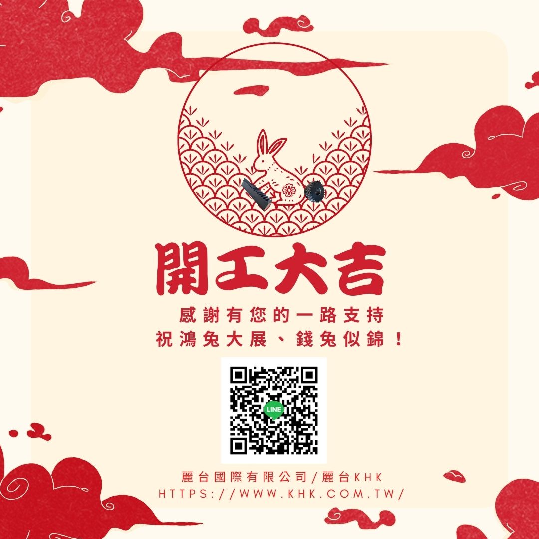 2023 01 30 08 35 37 2023開工大吉EDM